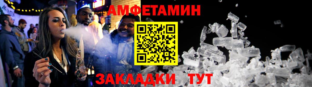 Amphetamine 98% Партизанск