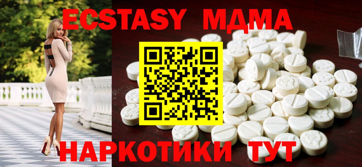 Ecstasy  Ecstasy 99%  mega онион  Партизанск  ЭКСТАЗИ 99%  Вход с VPN  что такое  
