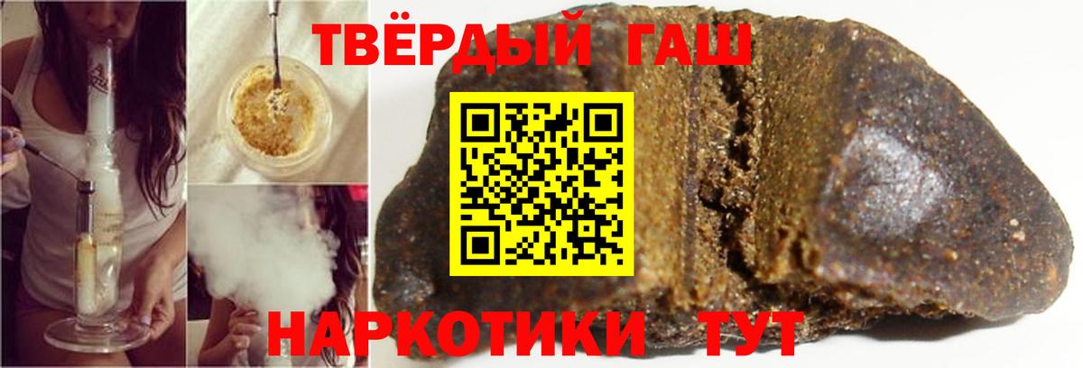 ГАШИШ убойный Партизанск