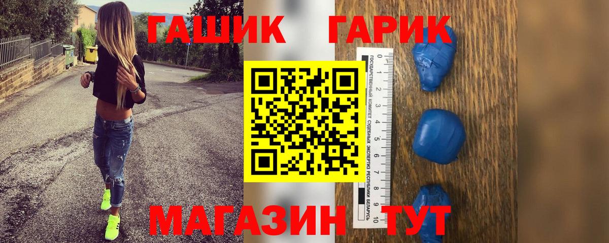 ГАШИШ 40% ТГК  Вход с VPN  Партизанск  ГАШ индика сатива 