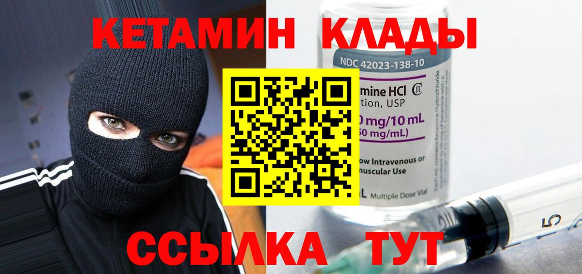 OMG вход  КЕТАМИН ketamine  Партизанск  Вход с VPN  Кетамин VHQ 