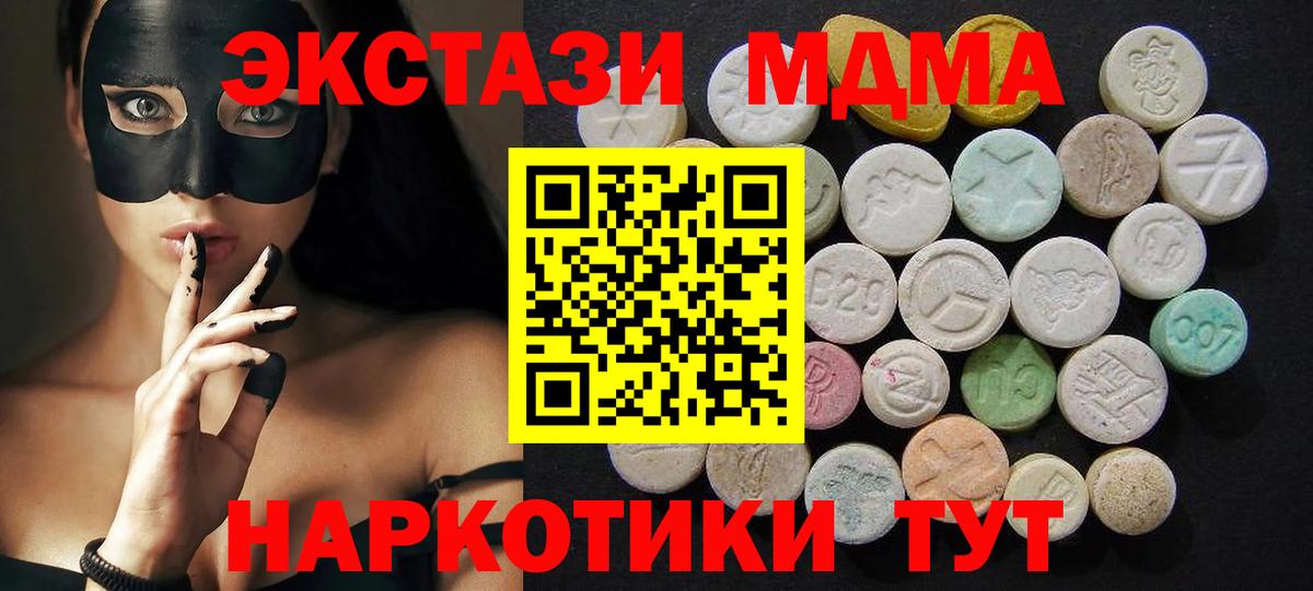 MDMA VHQ Партизанск