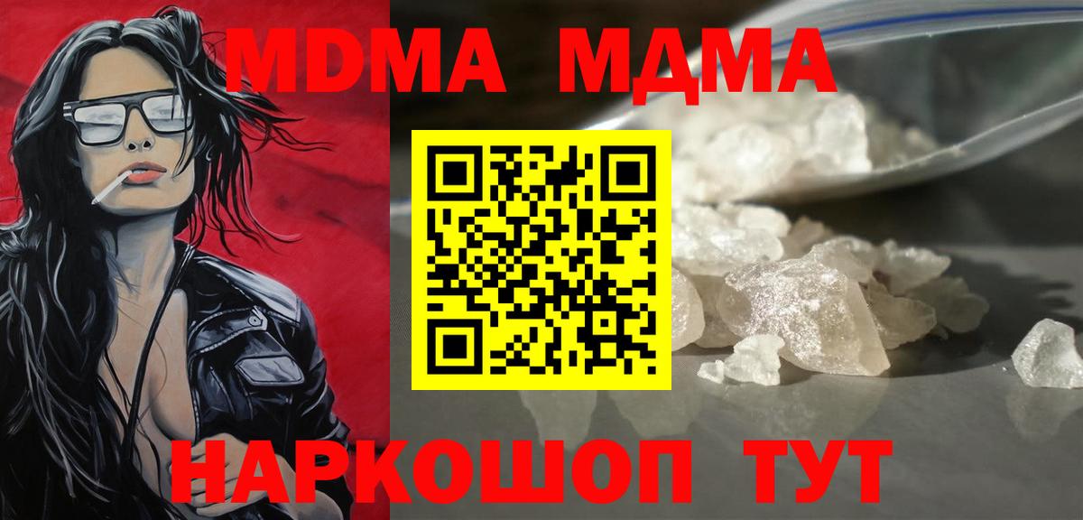 ГАШ  MDMA  Партизанск  ГЕРОИН  Вход с VPN  Меф кристаллы  Cocaine  Меф  МАРИХУАНА 