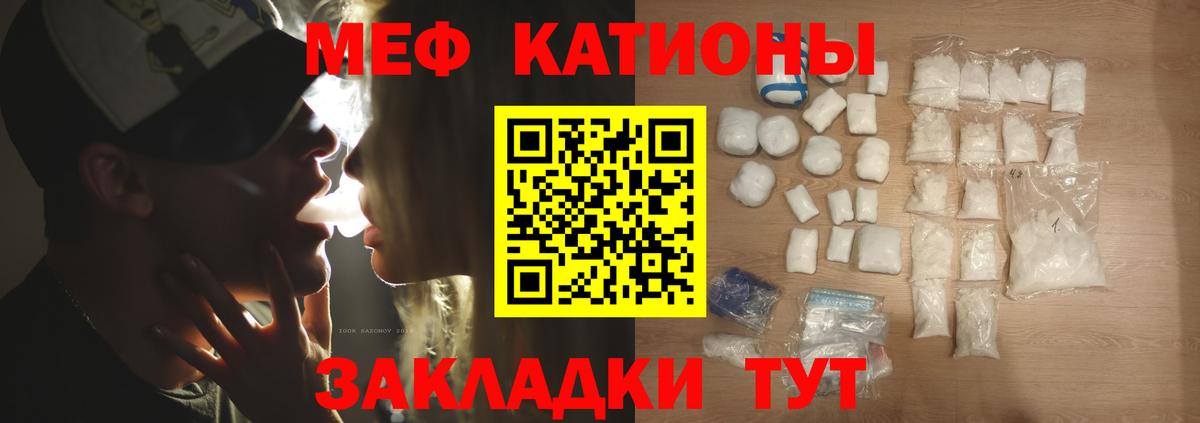 Мефедрон Партизанск