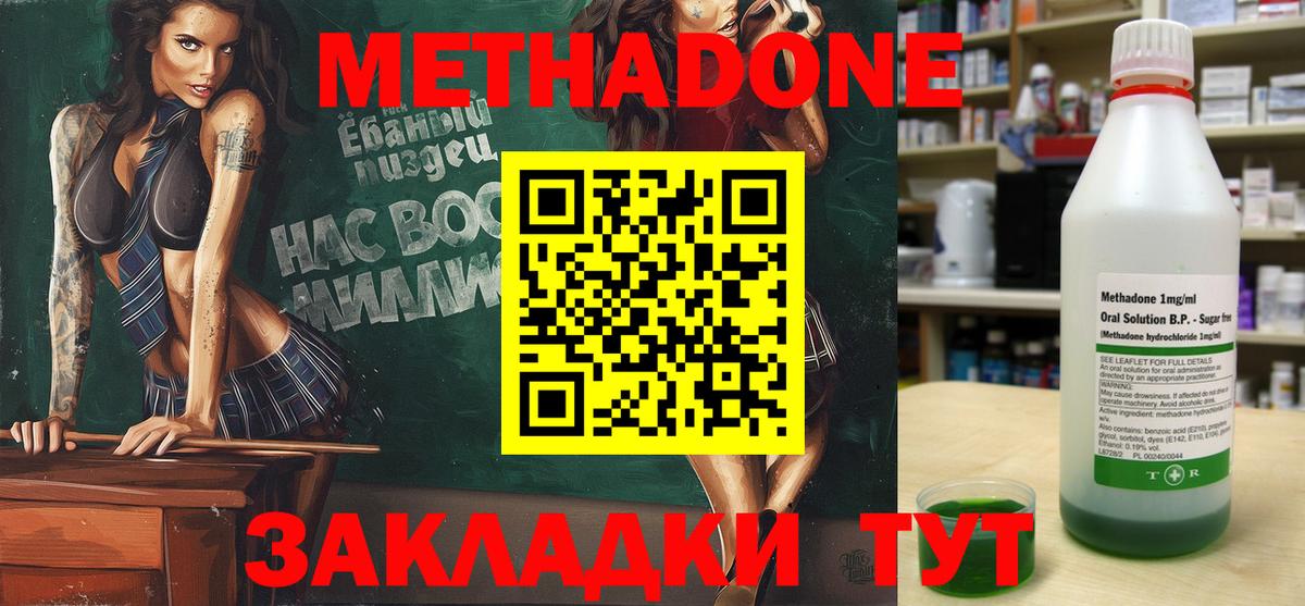 Партизанск  МЕТАДОН methadone  hydra рабочий сайт  Вход с VPN  МЕТАДОН VHQ 