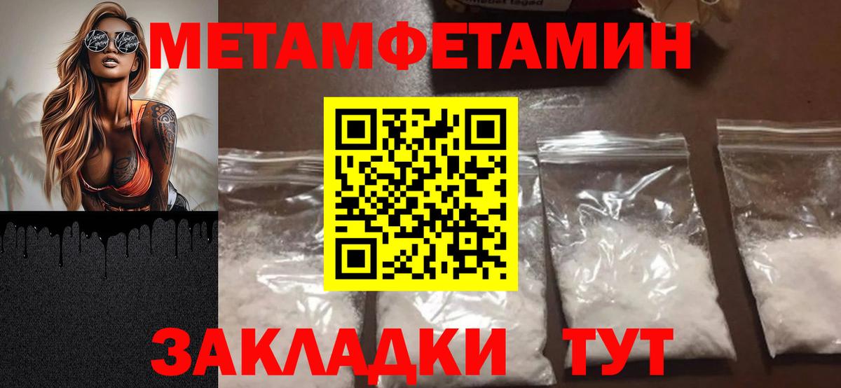 Первитин Декстрометамфетамин 99.9% Партизанск