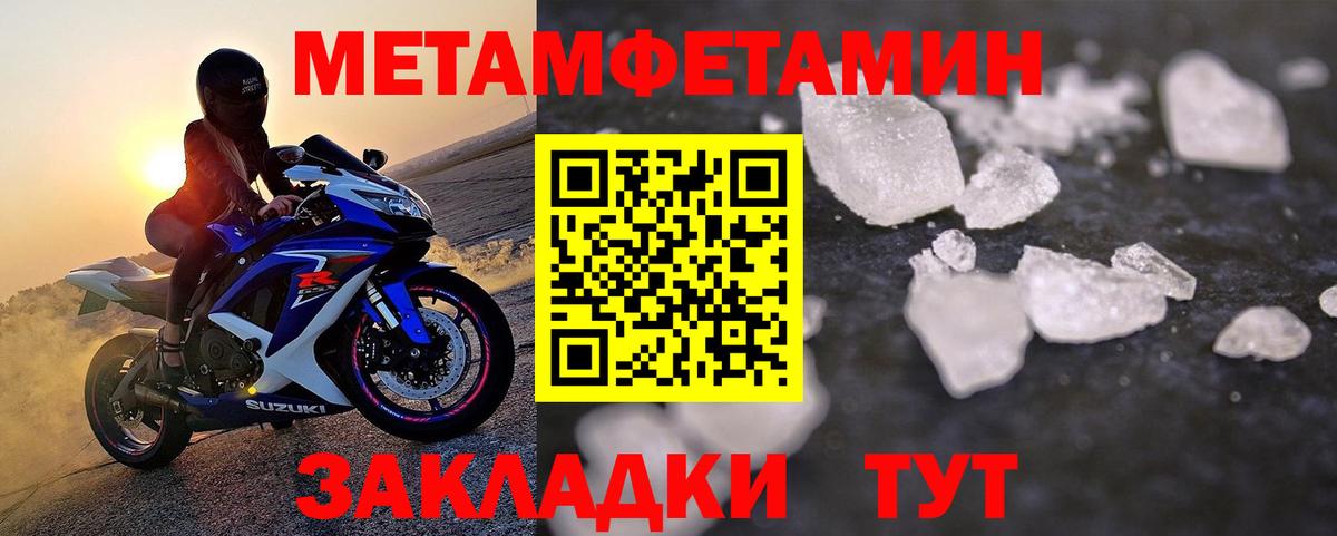 Метамфетамин витя  Метамфетамин витя  Партизанск  Вход с VPN 