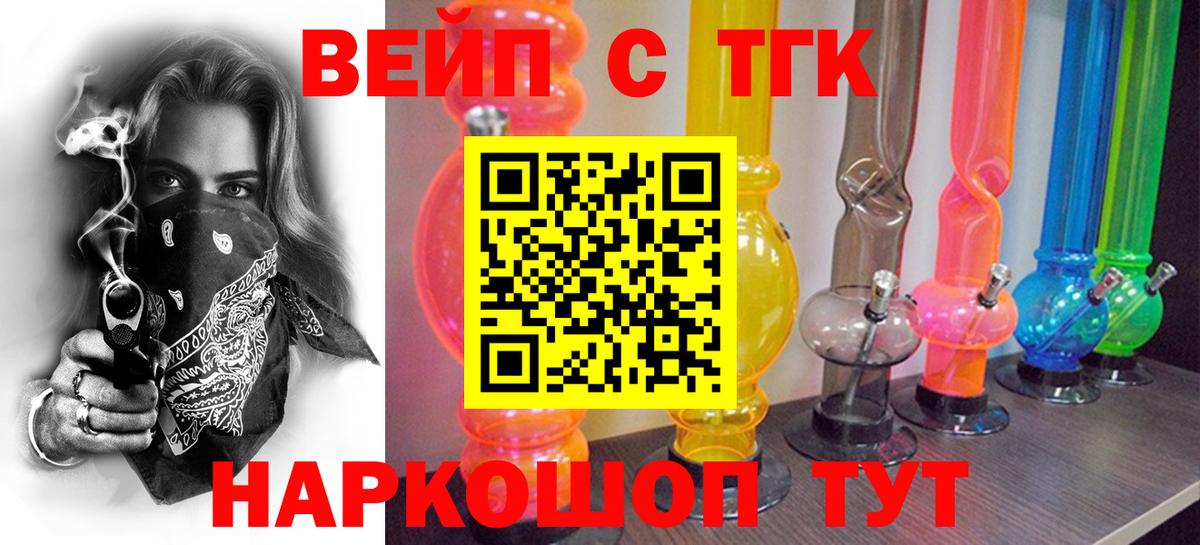 ТГК концентрат Партизанск