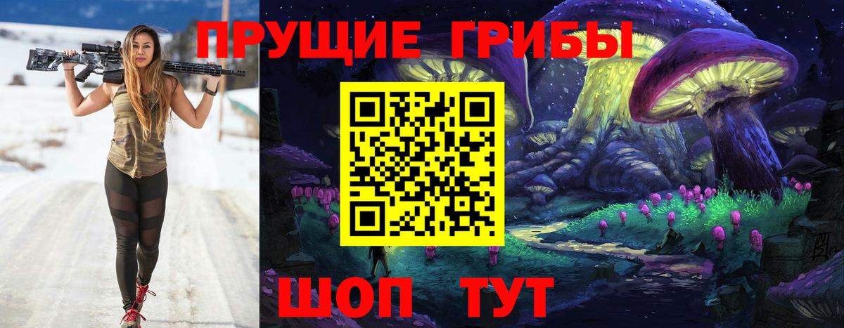 Партизанск  цены наркотик  Вход с VPN  Галлюциногенные грибы Cubensis 